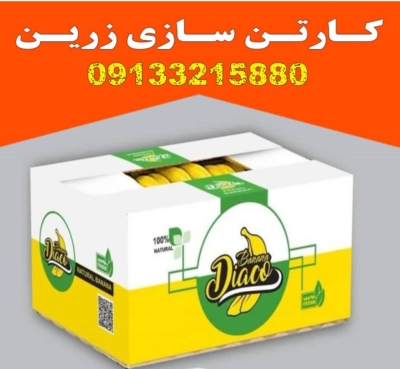 انتخاب بهترین نوع کارتن